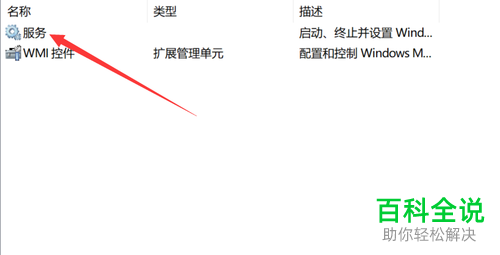 怎么解决Windows10系统电脑的应用闪退问题