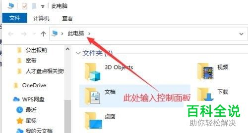 怎么解决win10系统任务栏假死问题