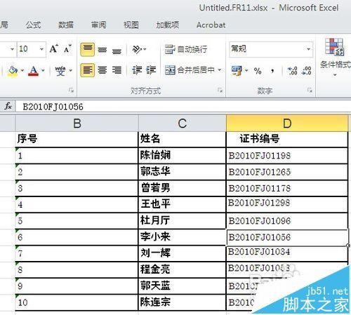 怎么将图片中的表格怎么转换搭配excel表格中?