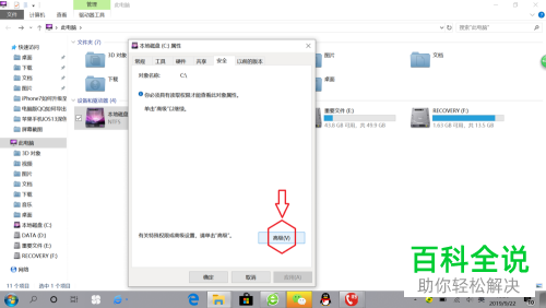怎么解决win10系统电脑C盘NTFS拒绝访问的问题