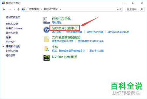 怎么将联想thinkpad的鼠标设置成黑色