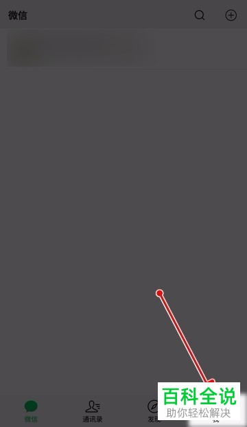 怎么紧急冻结微信账号