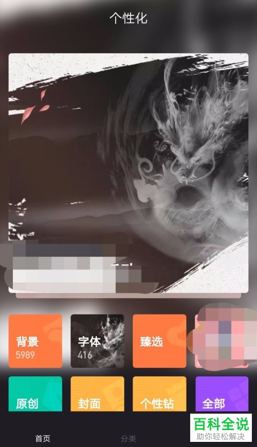 怎么将手机QQ内的装扮恢复为默认装扮