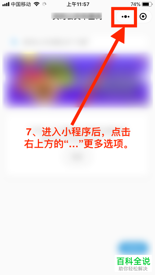 怎么将微信小程序添加到我的小程序