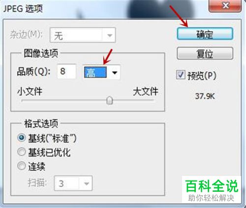怎么将Photoshop软件中的作品保存到电脑本地