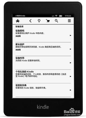 怎么将电子书导入kindle?