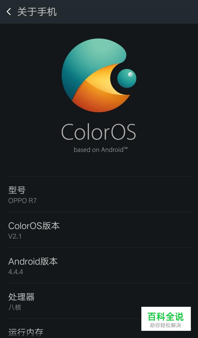 怎么解决oppo手机卡顿死机