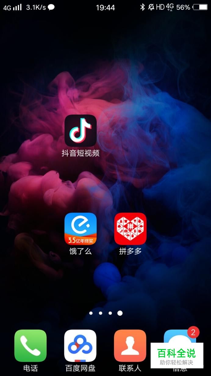 怎么解除抖音手机号绑定