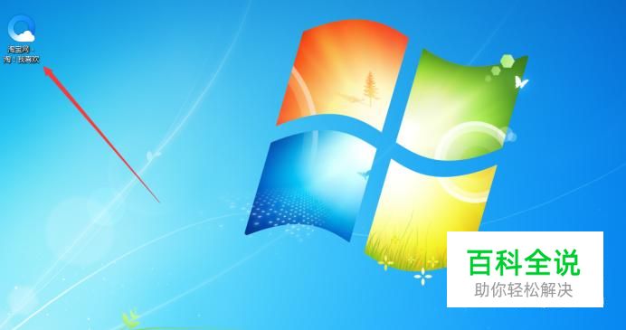 怎么将淘宝店铺添加到手机桌面或电脑桌面上