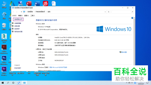 怎么将win10系统电脑中的防火墙功能关闭