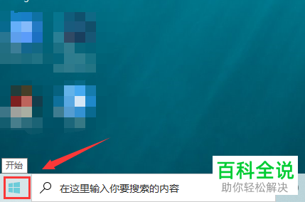 怎么将电脑中错误的时间校正