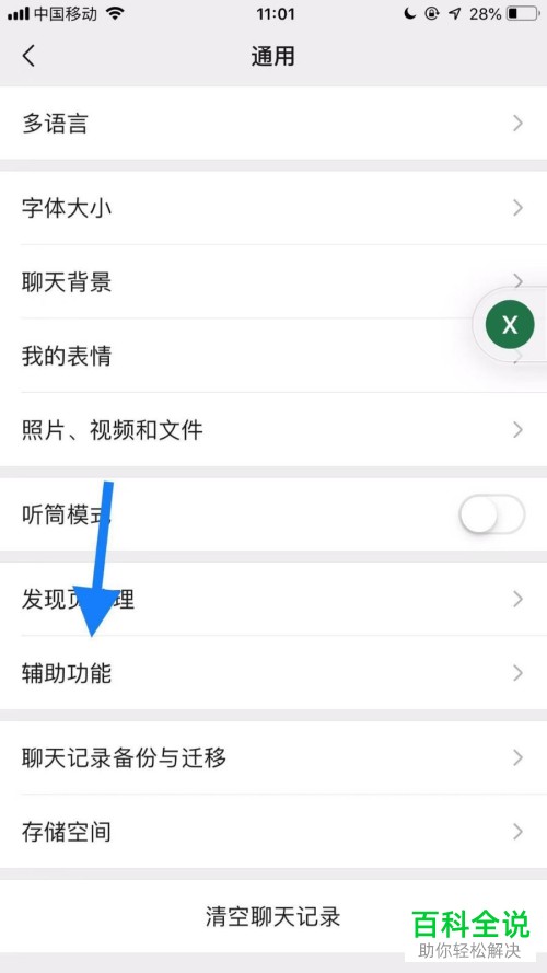 怎么将微信的群发消息内容记录清空