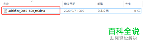 怎么解决win10系统与AutoCAD不兼容问题