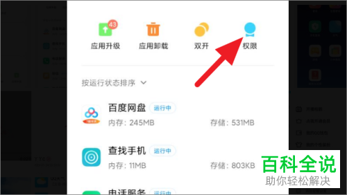 怎么解决小米手机中占用了麦克风的问题