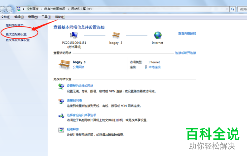 怎么解决电脑连接网络无法上网问题