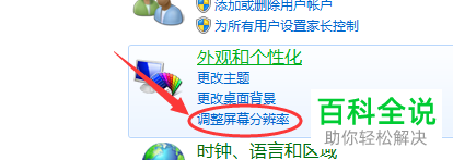 怎么解决电脑重置系统后桌面无法覆盖全屏的问题
