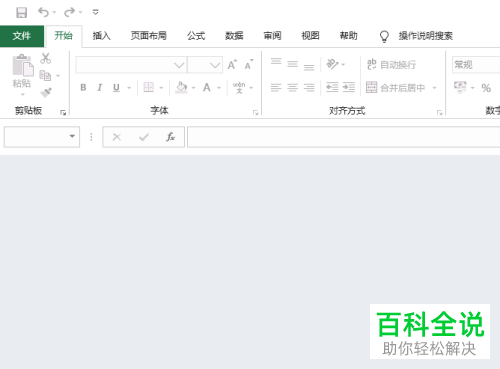 怎么解决Excel文档显示灰色问题