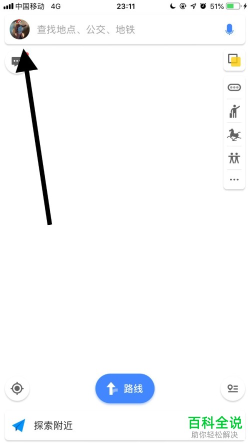 怎么将手机高德地图app内的色盲模式打开