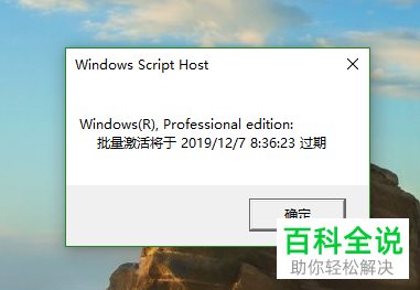 怎么解决Windows许可证即将过期问题