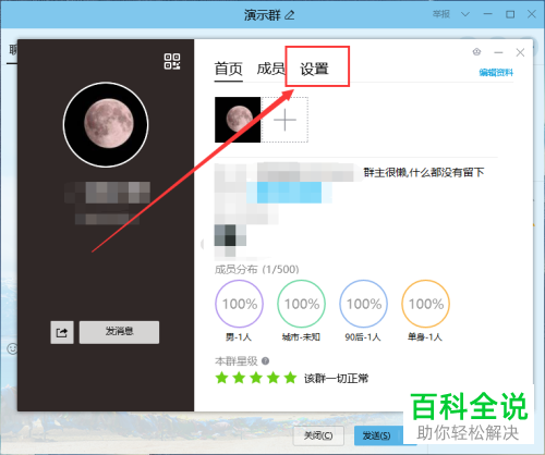 怎么将手机QQ群聊屏蔽 如何设置禁止别人找到自己的QQ群
