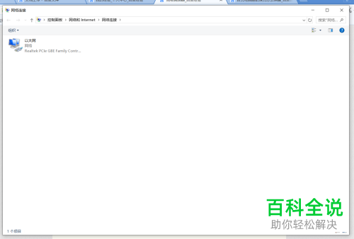 怎么解决win10系统网络属性状态看不到的问题？