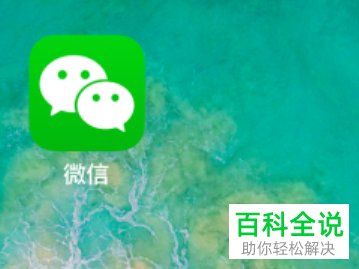 怎么将手机微信内的QQ邮箱提醒功能打开