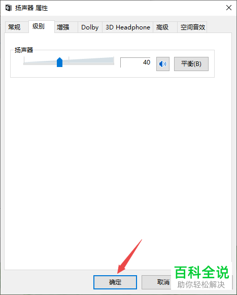 怎么解决win10系统扬声器没有声音问题