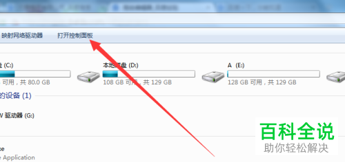 怎么禁用、卸载电脑监视器驱动程序