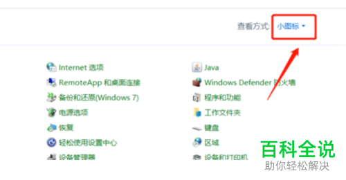 怎么将硬盘bitlocker密码删除