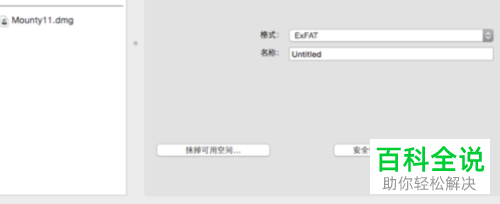 怎么解决Mac电脑插入移动硬盘没有写权限问题