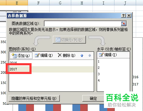 怎么将不同Excel表格中的数据制作成一张图表？
