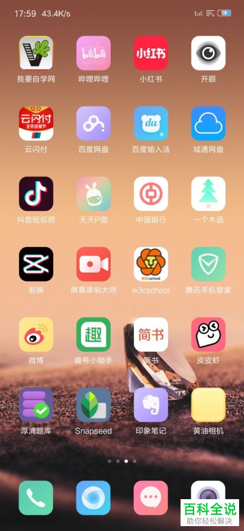 怎么集齐2020抖音中的发财中国年