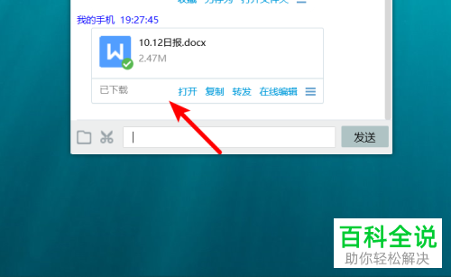 怎么将手机中的文件快速传到自己电脑里