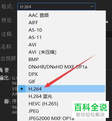 怎么将pr软件中的视频设置导出mp4格式