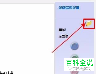怎么解决win10电脑没有声音且出现“未插入扬声器或二耳机”提示的问题