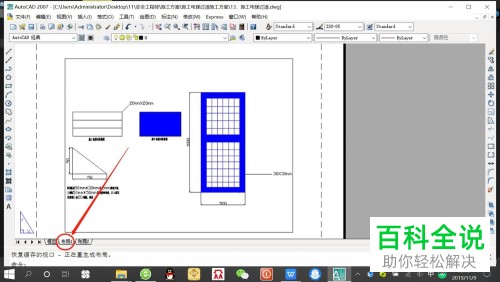 怎么将CAD图纸打印成图片