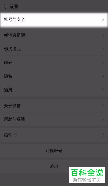 怎么紧急冻结微信账号