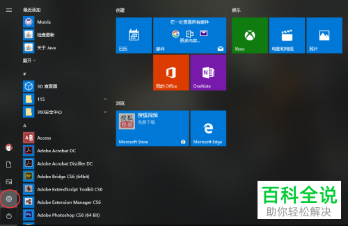 怎么解决Windows10系统中点击关机按钮系统无响应的问题