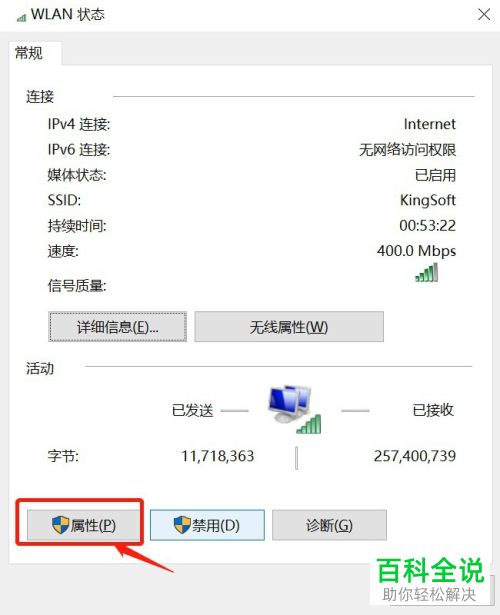 怎么解决有网但是电脑无法连网的问题