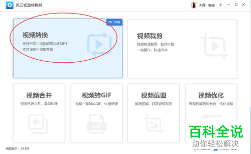 怎么将视频的格式由qlv转换为mp4