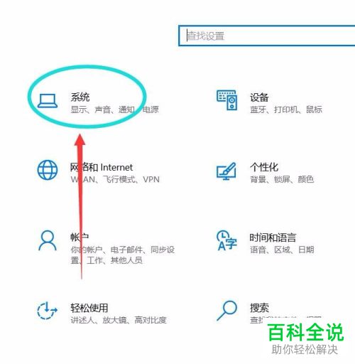 怎么禁用电脑麦克风