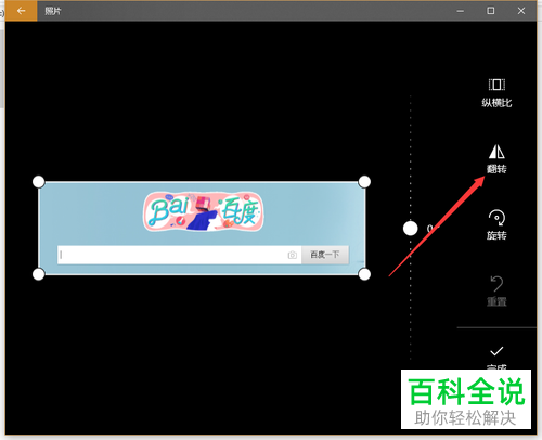 怎么将图片处理成镜像？