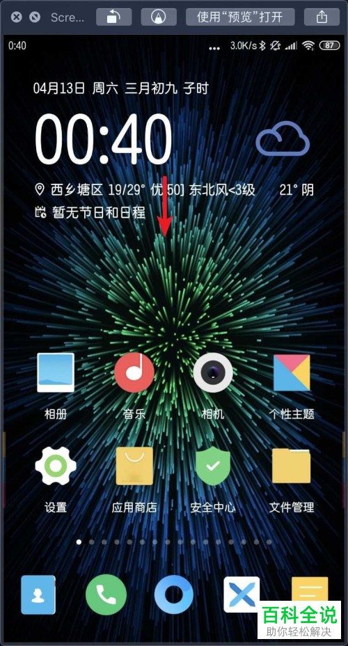 怎么解决MacBook无法搜索蓝牙设备的问题?