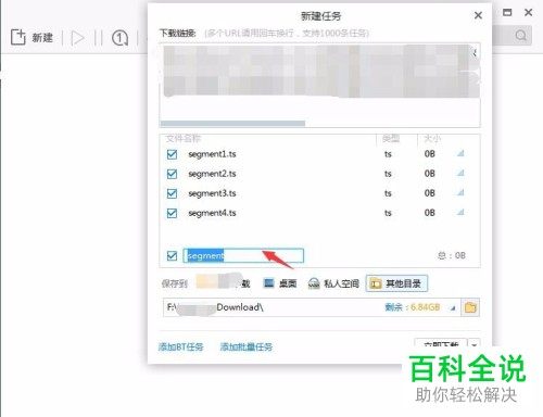 怎么解决迅雷多个任务下载出现卡顿的问题
