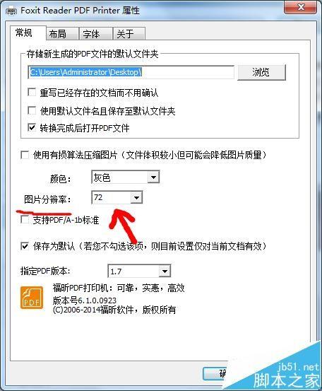怎么减小pdf文件大小? 压缩pdf文件的方法