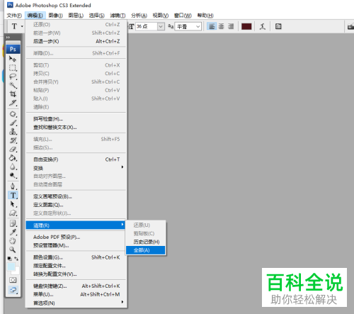 怎么解决PS运行卡顿问题