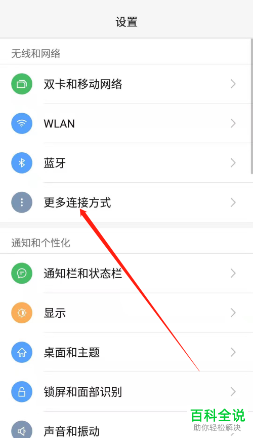 怎么将手机热点通过USB共享给电脑