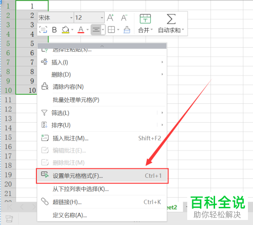 怎么解决Excel表格单元格输入0后不显示0的问题