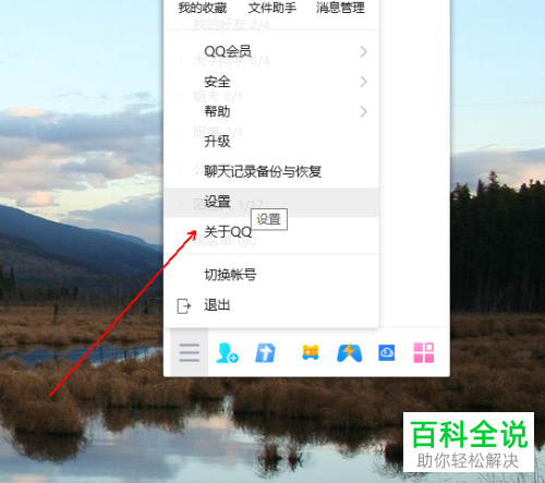 怎么将QQ个人资料设为所有人不可见