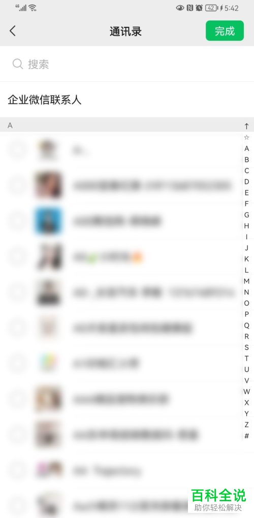 怎么禁止微信好友查看视频号点赞内容